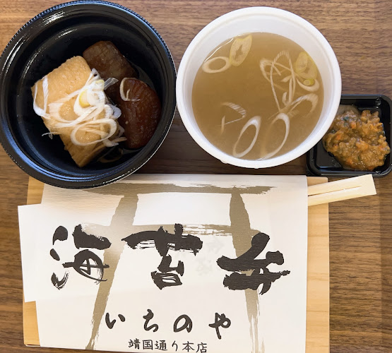 Opinii despre 海苔弁いちのや 東池袋 în 豊島区 - 飲食業