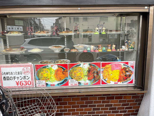 〒552-0016 大阪府大阪市港区三先１丁目４−１９