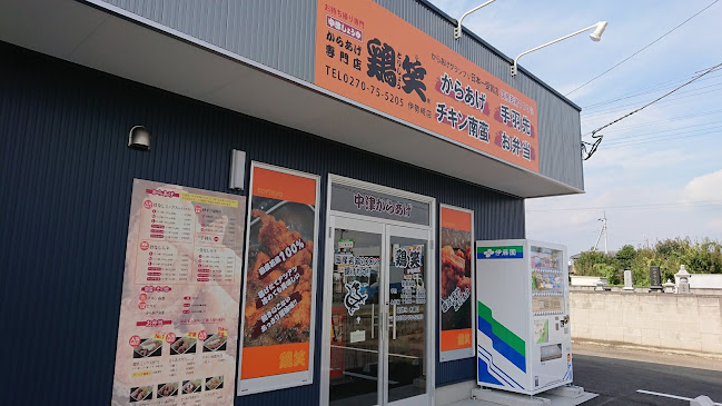 Opinii despre からあげ専門店 鶏笑 伊勢崎店 în 伊勢崎市 - 飲食業