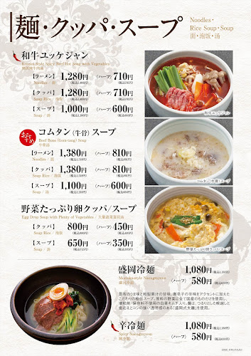 和牛焼肉 土古里 ルミネ横浜店