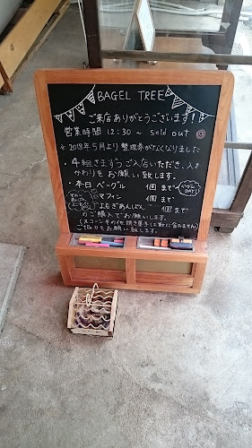 ベーグルツリー - 飲食業