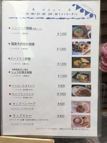 ぐらん・じゅ - 堺市