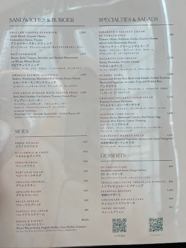 サラベス 東京店 - 飲食業