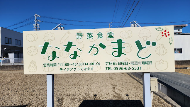 Comentarii opinii despre ななかまど