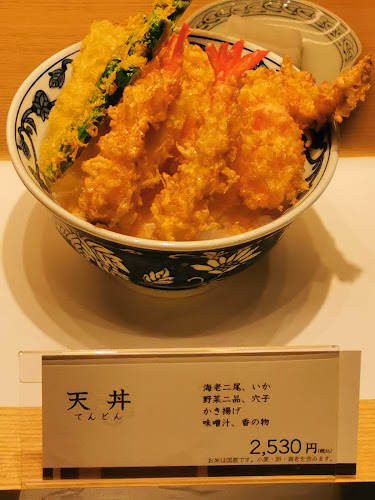 Comentarii opinii despre 天ぷら 新宿つな八 パルコヤ上野店