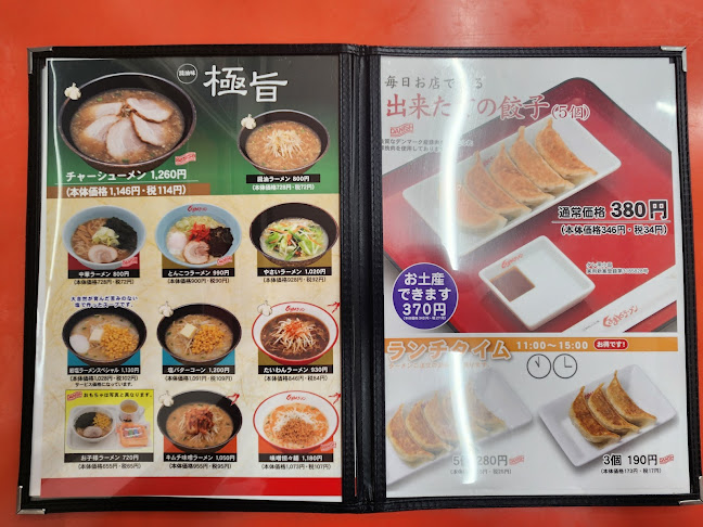 Comentarii opinii despre くるまやラーメン 東村山店