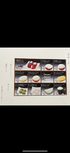 ふぐ政 泉佐野店 - 泉佐野市