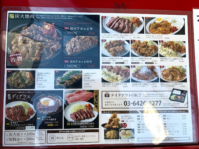 西大井精肉店 - 品川区
