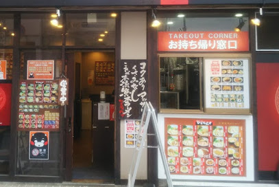 熊本ラーメン ひごもんず neo 三鷹