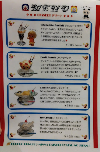 Comentarii opinii despre モダン