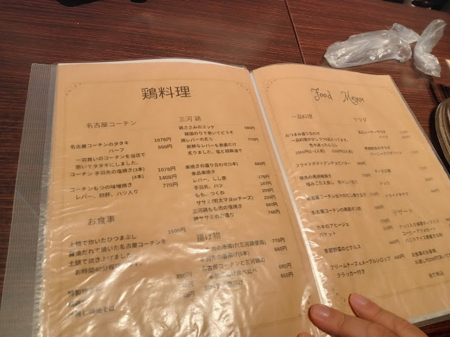 和バル 布上 - 鎌倉市