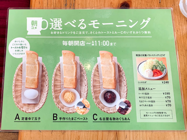 コメダ珈琲店 烏丸五条店 - 京都市