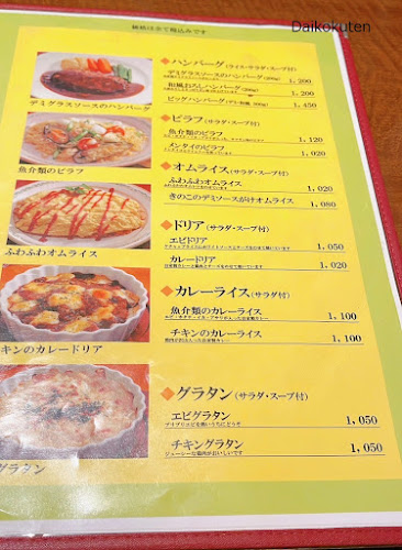 Comentarii opinii despre 洋食屋ふらいと