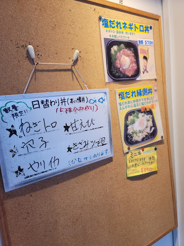 丼丸 本八幡店 - 市川市