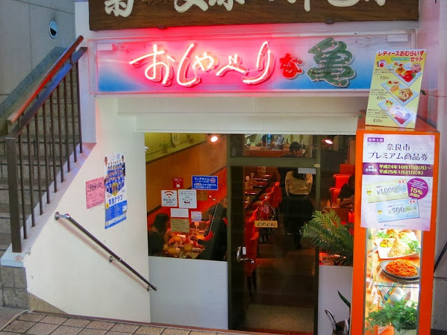 おしゃべりな亀