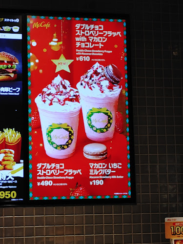 マクドナルド イオンモール川口店 - 飲食業