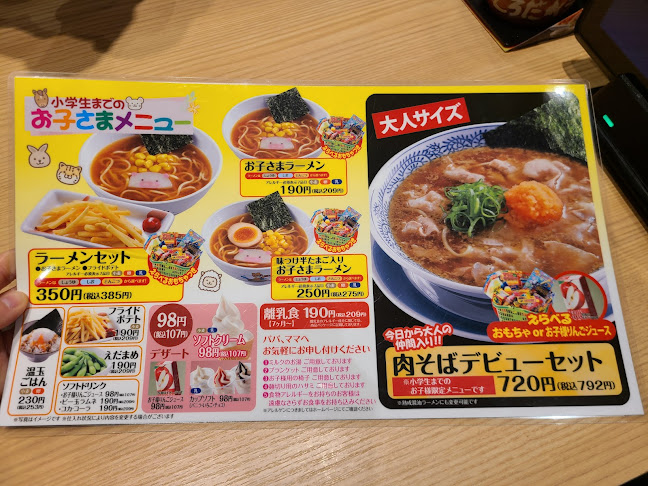 〒417-0056 静岡県富士市日乃出町７