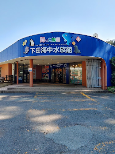 下田海中水族館カフェテリア