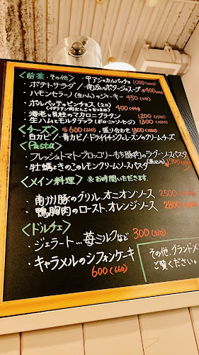 おいしい肴＆ワインバー IL BOSCO