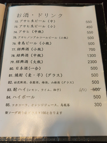 Comentarii opinii despre 中華料理 上海家