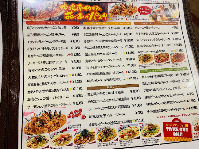 Comentarii opinii despre ドルチェモスカート 武庫之荘店