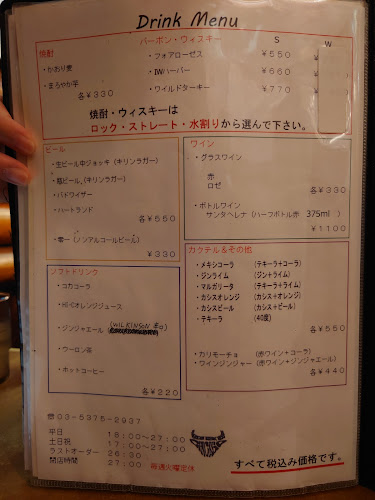 ステーキハウスシカゴ板橋店 STEAK HOUSE - 飲食業