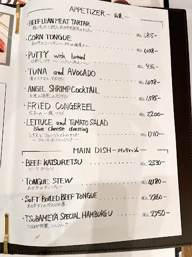 つばめや 和牛グリル