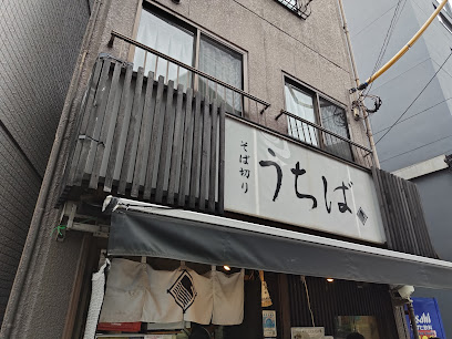 そば切り うちば