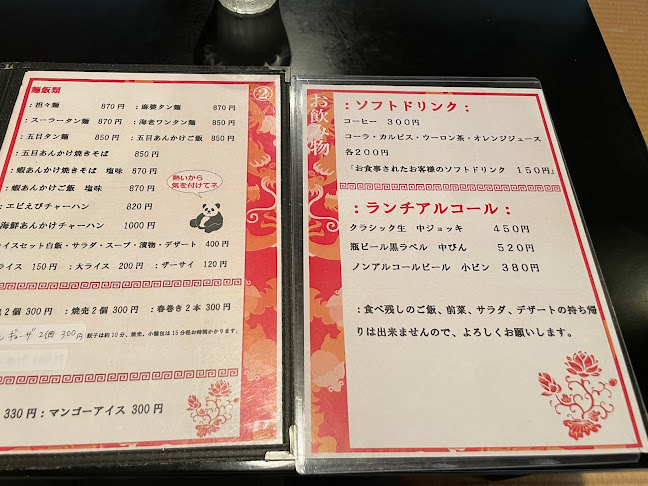 〒005-0018 北海道札幌市南区真駒内曙町３丁目３−１０