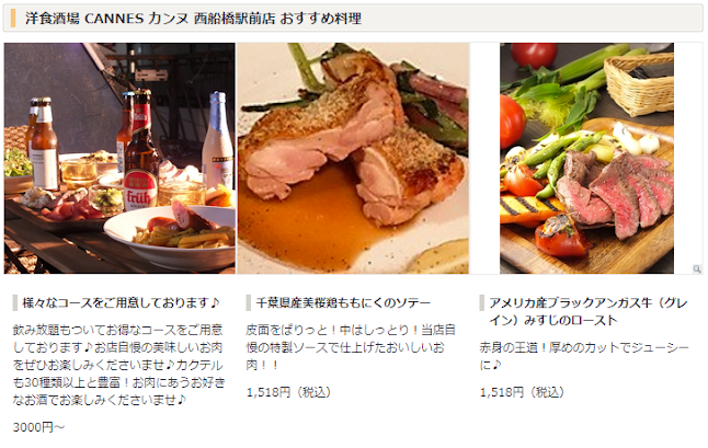 〒273-0031 千葉県船橋市西船４丁目２４−８