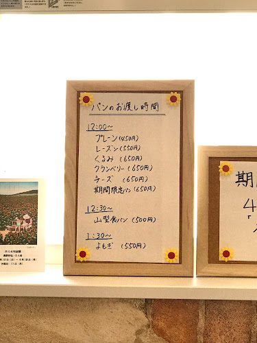 Comentarii opinii despre 食パン専門店 美・ネージュ