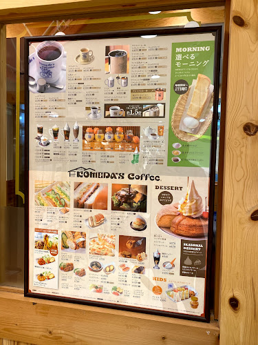 コメダ珈琲店丸井大宮店