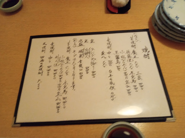 創鮮こしか - 松阪市