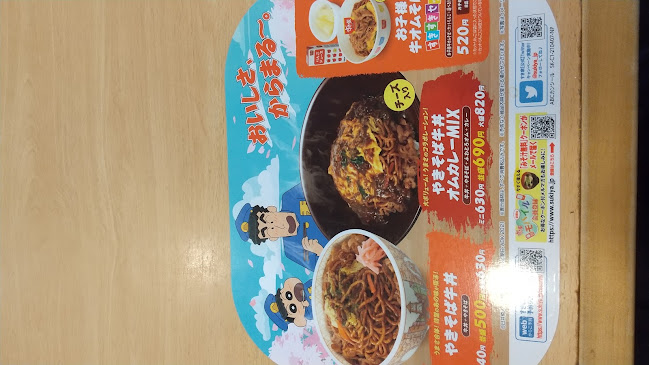 すき家 高知中万々店 - 高知市