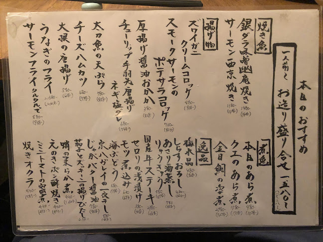 Opinii despre 海鮮酒場 とっちゃば în 浜松市 - 飲食業