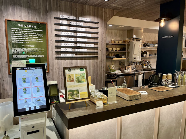 濱風茶房 - 江東区