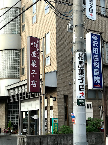 〒321-0952 栃木県宇都宮市泉が丘２丁目１−４９