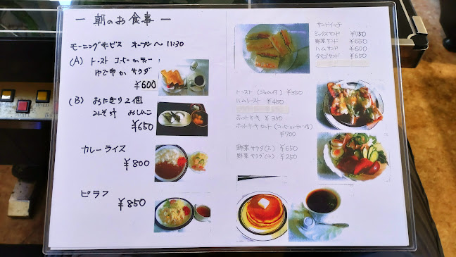 Comentarii opinii despre 豆の樹