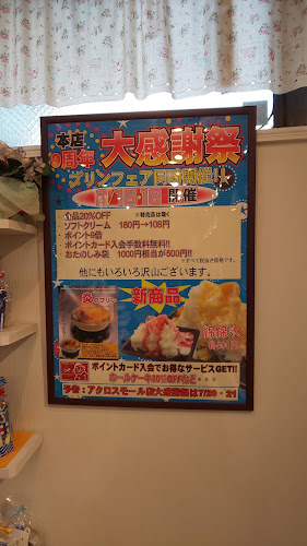 Comentarii opinii despre ろまん亭 本店