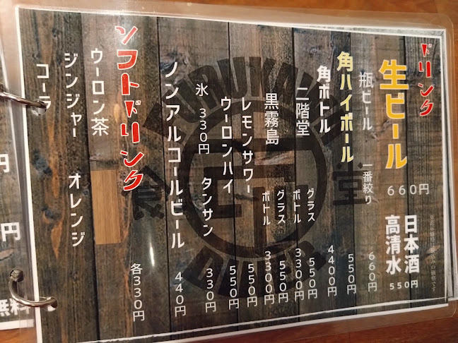 フルカワ食堂３ - 飲食業