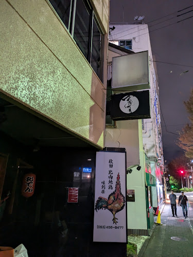 Comentarii opinii despre タイ飯酒場YOIYOI