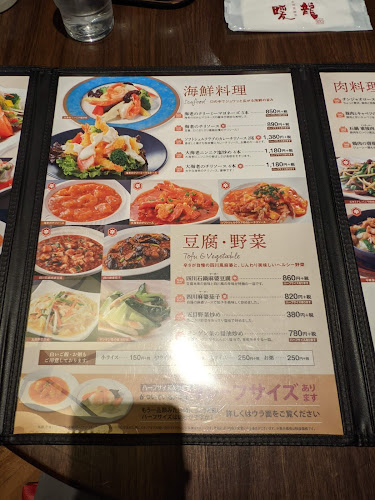 暖龍 新道店 - 飲食業