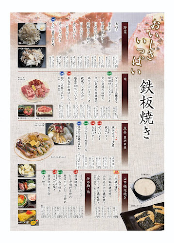 Opinii despre 土蛍 あざみ野店 în 横浜市 - 飲食業