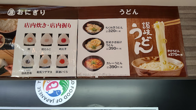 Opinii despre キッチンオリジン 小平店 în 小平市 - 飲食業