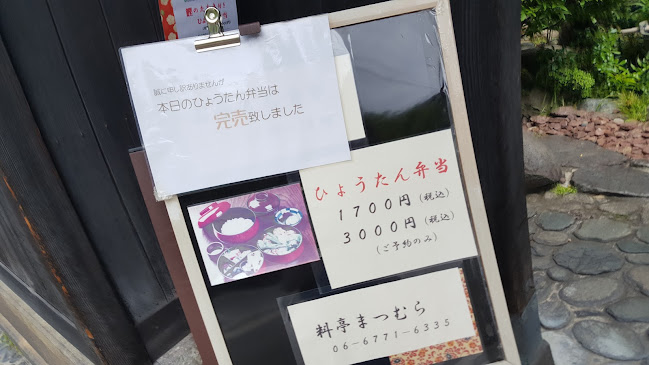 〒543-0055 大阪府大阪市天王寺区悲田院町１−２４