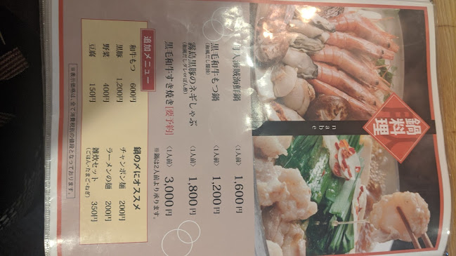 海賊厨房 月人 - 久留米市