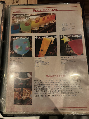 タトゥーラ - 飲食業