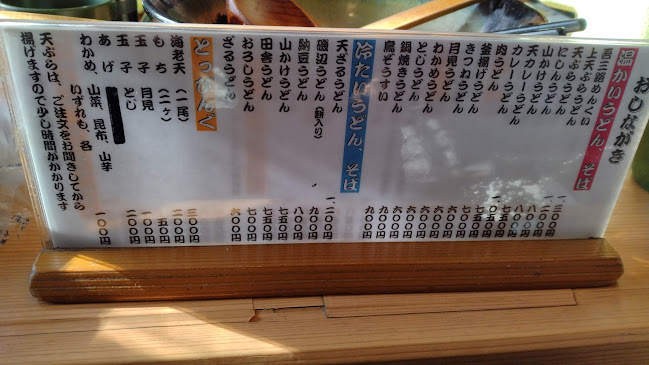 吾三路 - 飲食業