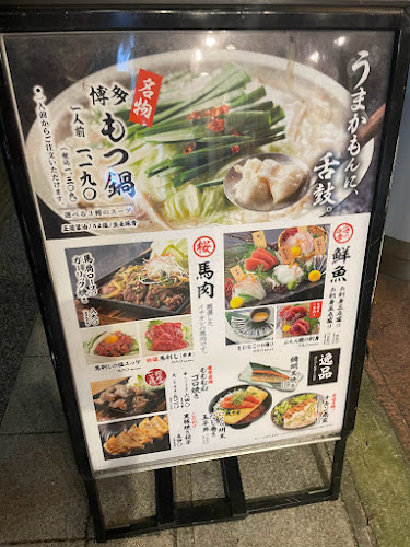 Opinii despre 九州魂いわき în いわき市 - 飲食業