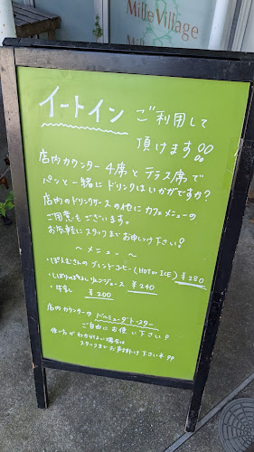 ミル・ヴィラージュ - 飲食業